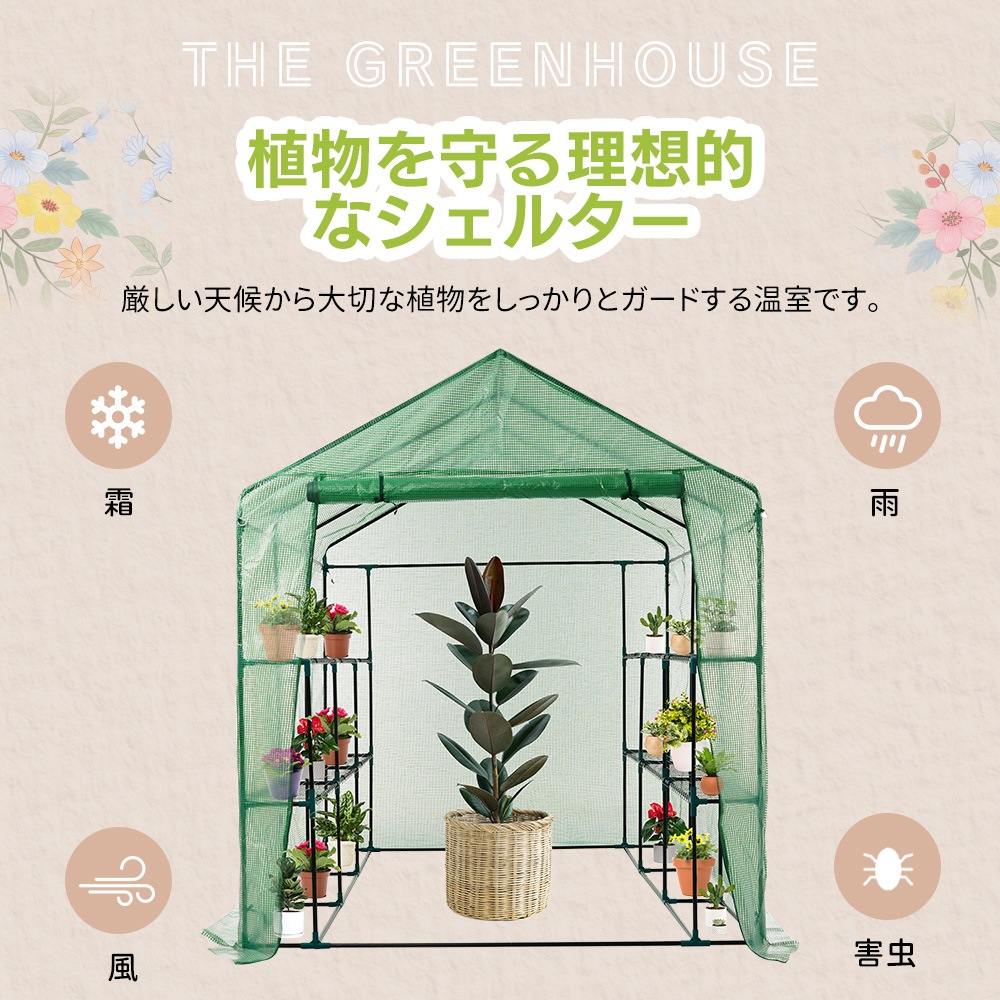 【本日限り激安SALE】【国内即発送】ビニール温室 大型 カバー付き W244cm×D183cm×H213cm 温室 左右2段 ベランダ 家庭用 ビニールハウス 家庭菜園 ガーデンハウス フラワーハウ 【本日限り激安SALE】【国内即発送】ビニール温室 大型 カバー付き W244cm×D183cm×H213cm 温室 左右2段 ベランダ 家庭用 ビニールハウス 家庭菜園 ガーデンハウス フラワーハウ