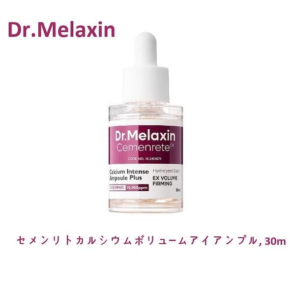 Qoo10] Dr.Melaxin [正規販売店]2点セットセメンリトカルシ