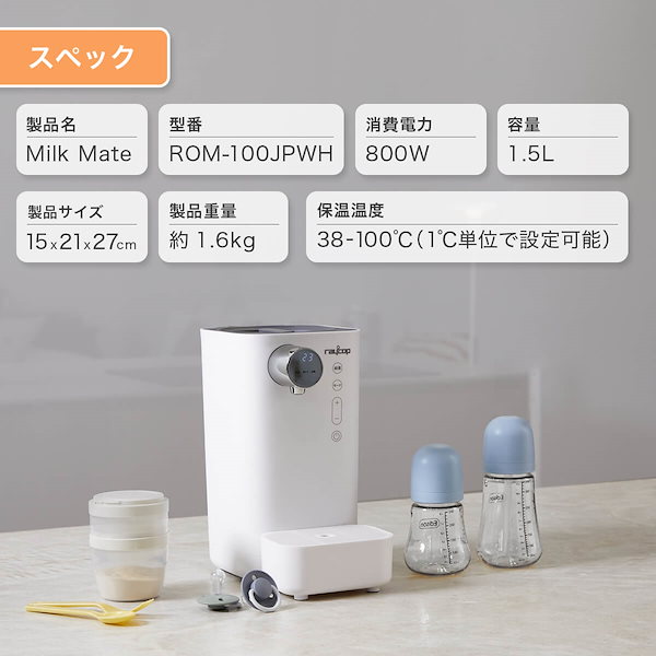 RAYCOP MILK MATE レイコップ ミルクメイト 電気ポット rom-100-main.jpg?fitin=272:272