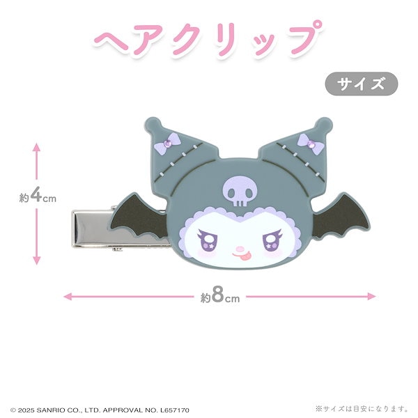Qoo10] サンリオ マイメロディ＆クロミ ヘアクリップ てん