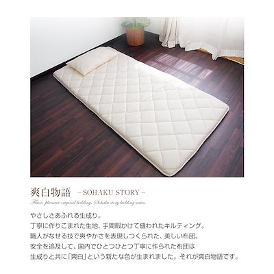 最新品お得 日本製 防ダニ 抗菌防臭 3層 敷布団 : 寝具・ベッド・マットレス 超激得在庫