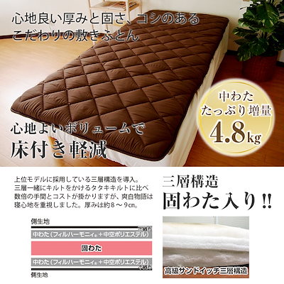 最新品お得 日本製 防ダニ 抗菌防臭 3層 敷布団 : 寝具・ベッド・マットレス 超激得在庫