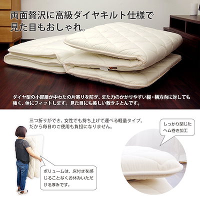 最新品お得 日本製 防ダニ 抗菌防臭 3層 敷布団 : 寝具・ベッド・マットレス 超激得在庫
