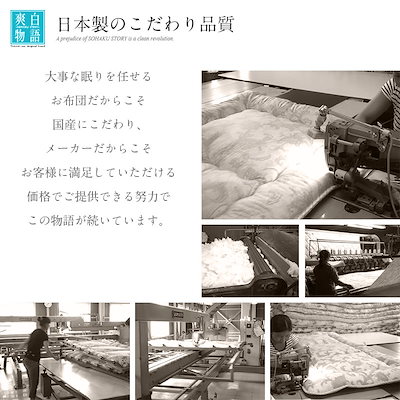 最新品お得 日本製 防ダニ 抗菌防臭 3層 敷布団 : 寝具・ベッド・マットレス 超激得在庫