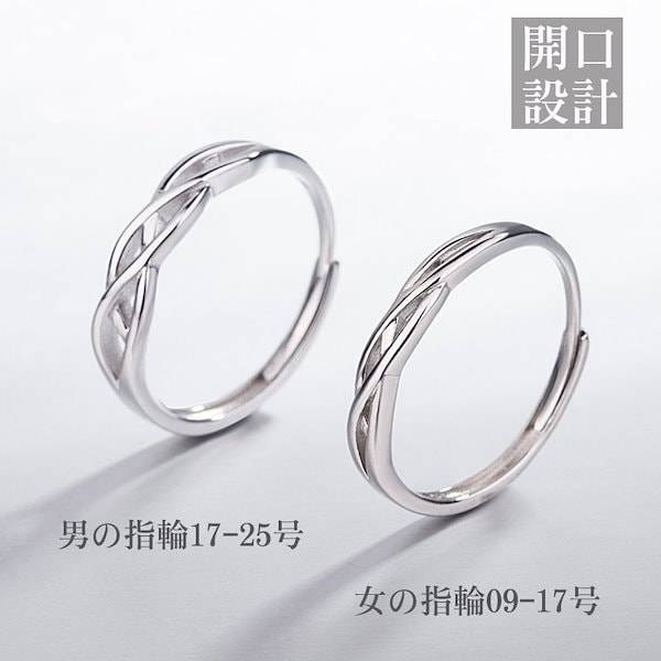 国内発送新品 ペアリング カップル 韓国ファッション S925 シルバー リング 指輪 男女兼用