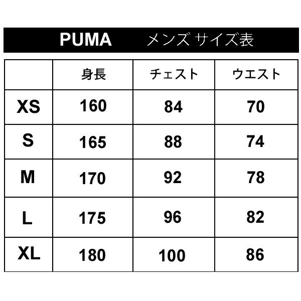 Qoo10] プーマ ウィンドブレーカー 上下セット 裏起毛