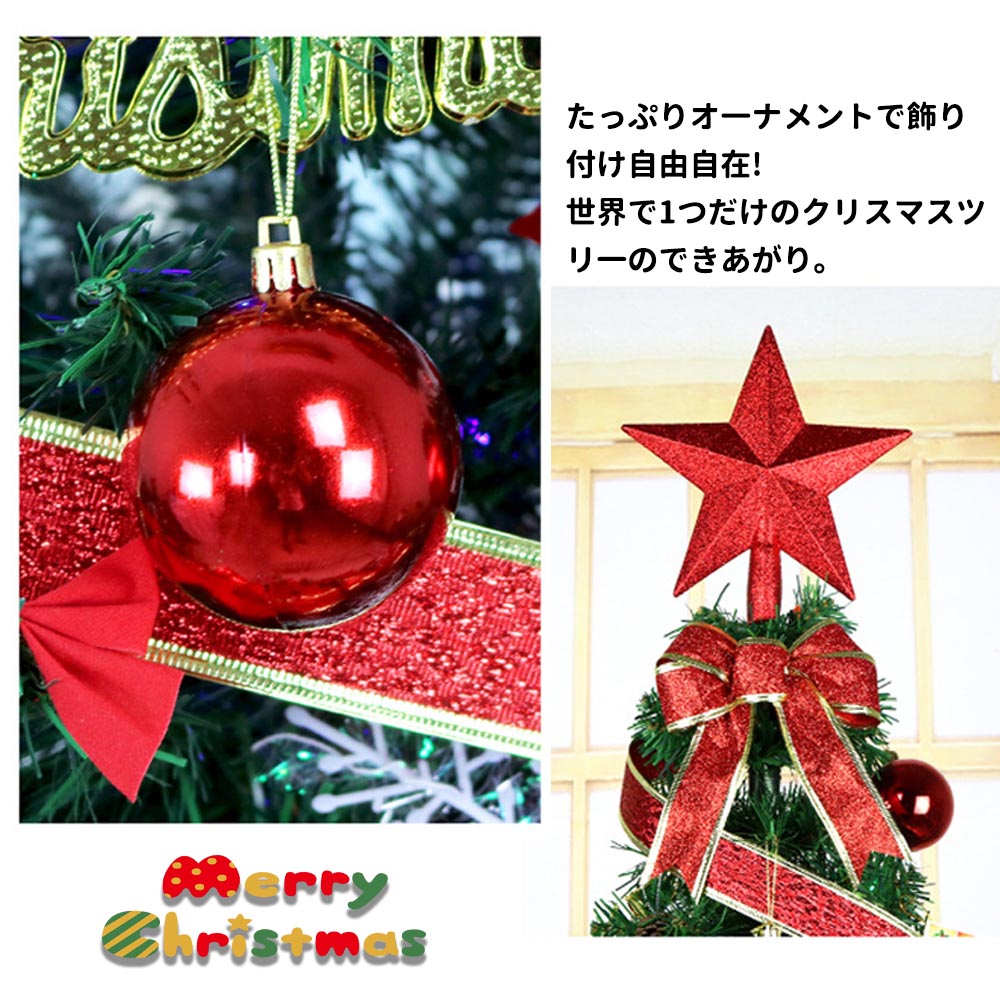 クリスマスツリー リボン 星 プレゼント180cm オーナメントセット LED ライト付 クリスマスツリー クリスマス ツリー セット LEDライト led ライト オーナメント 電飾 装飾 おしゃれ クリスマスツリー リボン 星 プレゼント180cm オーナメントセット LED ライト付 クリスマスツリー クリスマス ツリー セット LEDライト led ライト オーナメント 電飾 装飾 おしゃれ