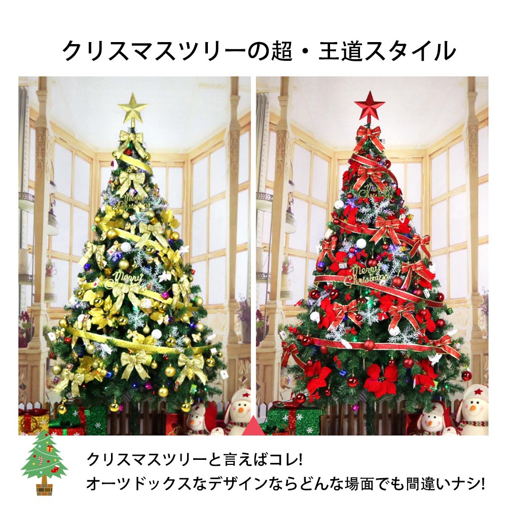 クリスマスツリー リボン 星 プレゼント180cm オーナメントセット LED ライト付 クリスマスツリー クリスマス ツリー セット LEDライト led ライト オーナメント 電飾 装飾 おしゃれ クリスマスツリー リボン 星 プレゼント180cm オーナメントセット LED ライト付 クリスマスツリー クリスマス ツリー セット LEDライト led ライト オーナメント 電飾 装飾 おしゃれ