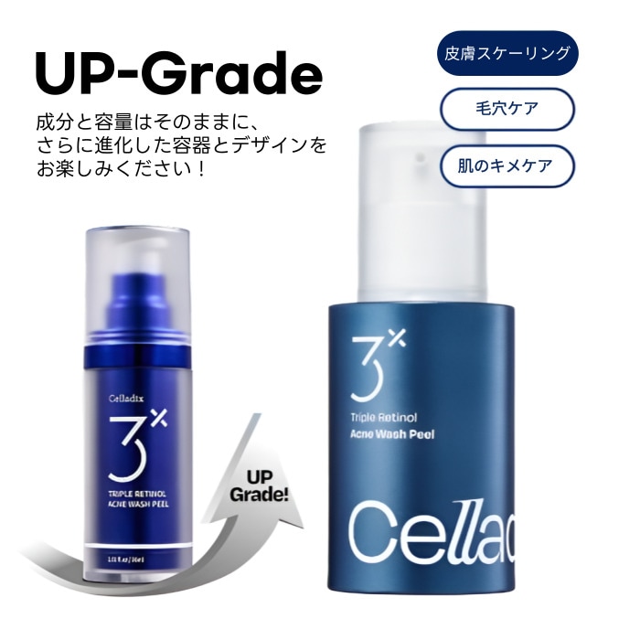 Qoo10] セラディックス トリプルレチノール集中ケアセット（ウォッ