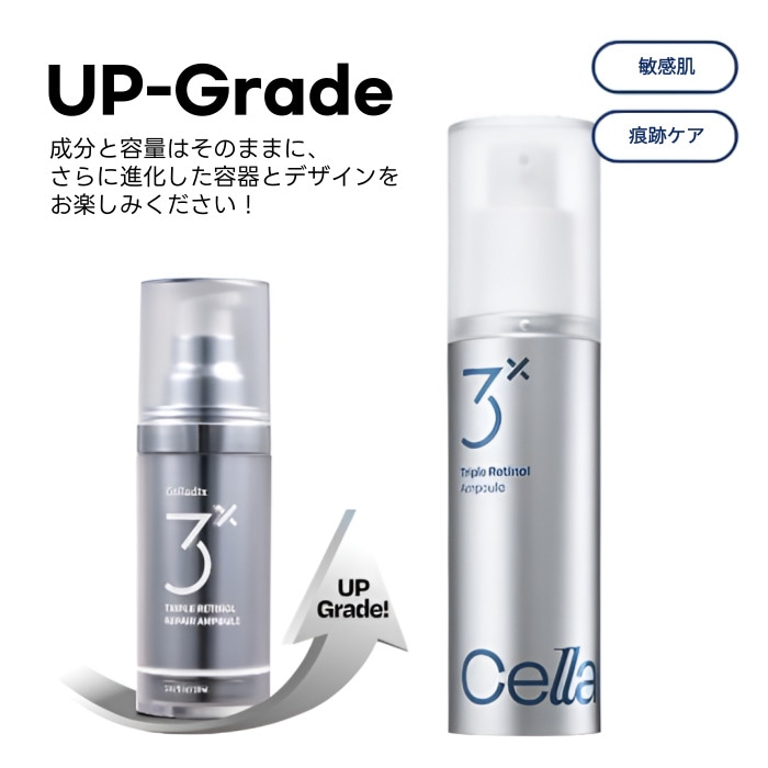 Qoo10] セラディックス トリプルレチノール集中ケアセット（ウォッ