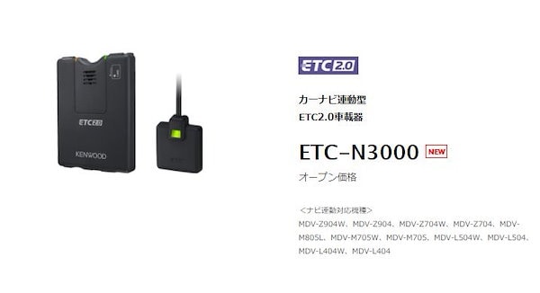 Qoo10] ケンウッド ケンウッドカーナビ連動型ETC2.0車載