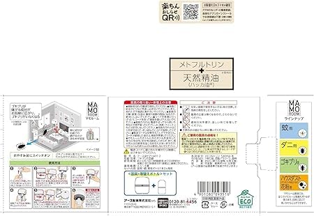 マモルーム ゴキブリ用 本体・詰め替え1個 防虫 2か月×2セット (4か月分)【セット買い】 マモルーム ゴキブリ用 本体・詰め替え1個 防虫 2か月×2セット (4か月分)【セット買い】