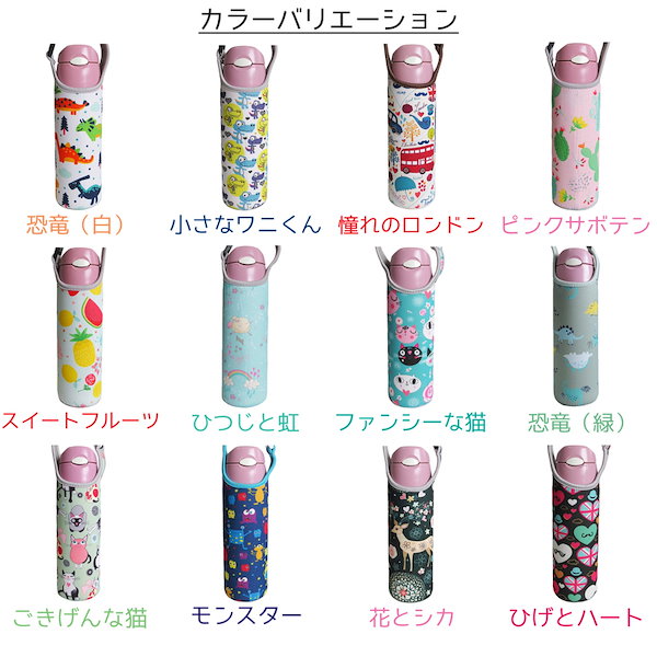 ハンドメイド 水筒 カバー サーモス 500 恐竜 3 ハンドメイド水筒