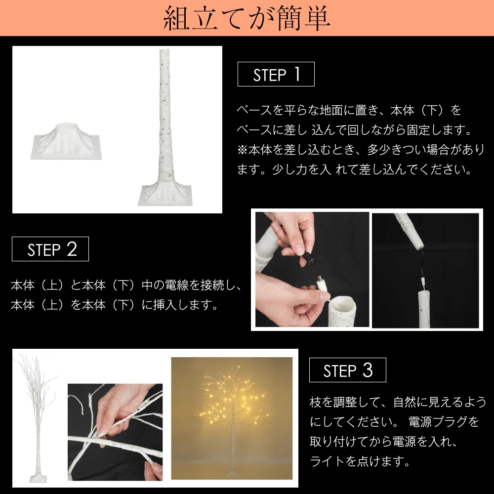 【国内出荷】クリスマスツリー ブランチツリー 120cm 温暖色 白樺 枝ツリー ライト LED イルミネーション ブランシェ 木 北欧 インテリア スリムツリー 【国内出荷】クリスマスツリー ブランチツリー 120cm 温暖色 白樺 枝ツリー ライト LED イルミネーション ブランシェ 木 北欧 インテリア スリムツリー