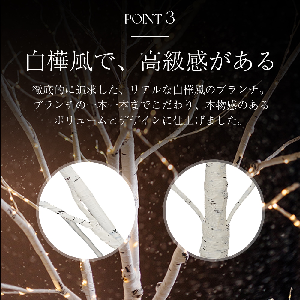 【国内出荷】クリスマスツリー ブランチツリー 120cm 温暖色 白樺 枝ツリー ライト LED イルミネーション ブランシェ 木 北欧 インテリア スリムツリー 【国内出荷】クリスマスツリー ブランチツリー 120cm 温暖色 白樺 枝ツリー ライト LED イルミネーション ブランシェ 木 北欧 インテリア スリムツリー