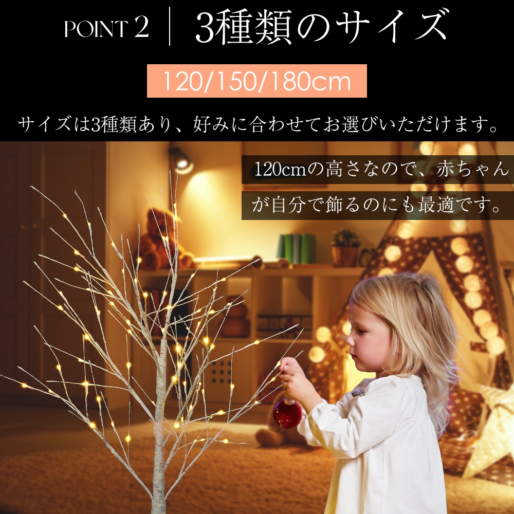 【国内出荷】クリスマスツリー ブランチツリー 120cm 温暖色 白樺 枝ツリー ライト LED イルミネーション ブランシェ 木 北欧 インテリア スリムツリー 【国内出荷】クリスマスツリー ブランチツリー 120cm 温暖色 白樺 枝ツリー ライト LED イルミネーション ブランシェ 木 北欧 インテリア スリムツリー
