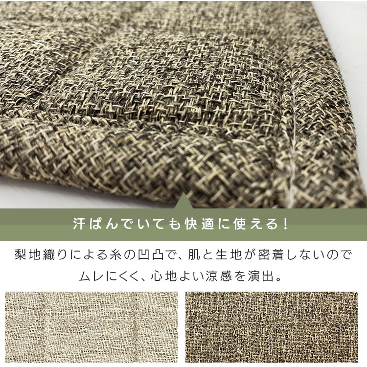 【公式】 ラグ 洗える ラグマット 夏用 北欧 2畳 節電 冬 省エネ おしゃれ カーペット 消臭 ホットカーペット 通気性 麻混ラグ すべり止め ORG-A1818 メガ割