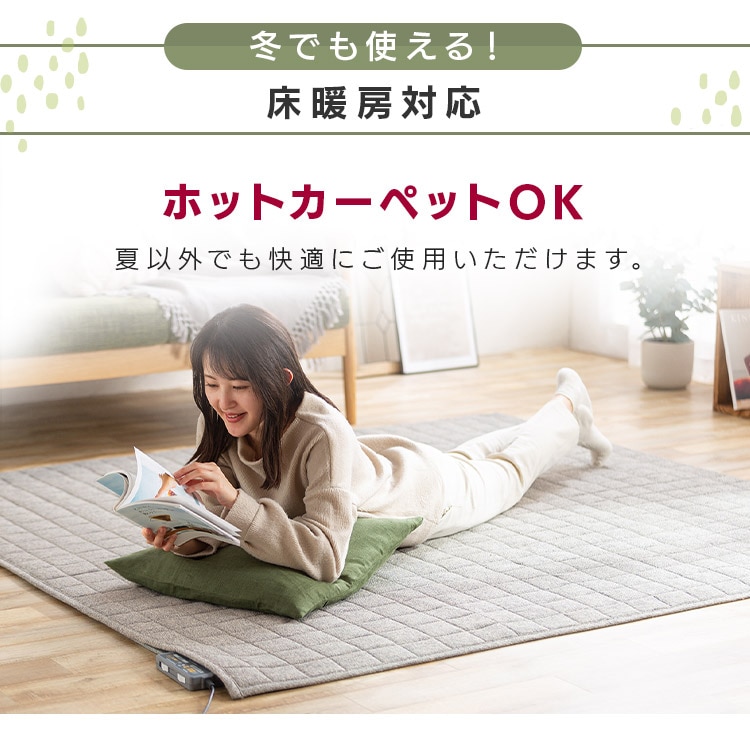 【公式】 ラグ 洗える ラグマット 夏用 北欧 2畳 節電 冬 省エネ おしゃれ カーペット 消臭 ホットカーペット 通気性 麻混ラグ すべり止め ORG-A1818 メガ割