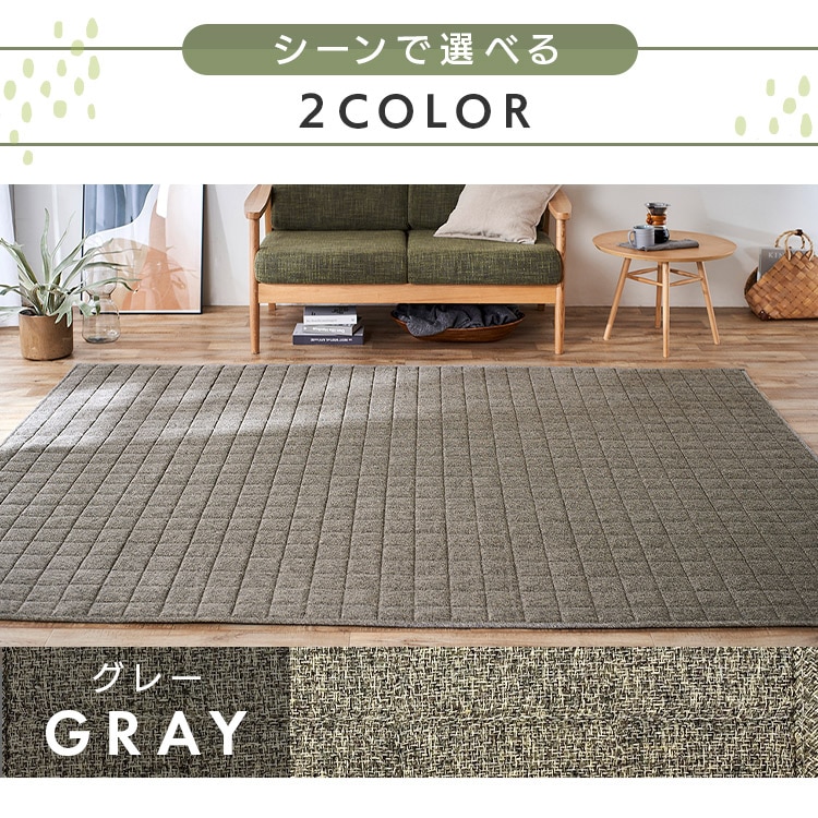 【公式】 ラグ 洗える ラグマット 夏用 北欧 2畳 節電 冬 省エネ おしゃれ カーペット 消臭 ホットカーペット 通気性 麻混ラグ すべり止め ORG-A1818 メガ割