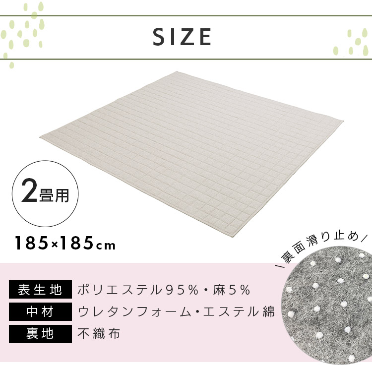 【公式】 ラグ 洗える ラグマット 夏用 北欧 2畳 節電 冬 省エネ おしゃれ カーペット 消臭 ホットカーペット 通気性 麻混ラグ すべり止め ORG-A1818 メガ割