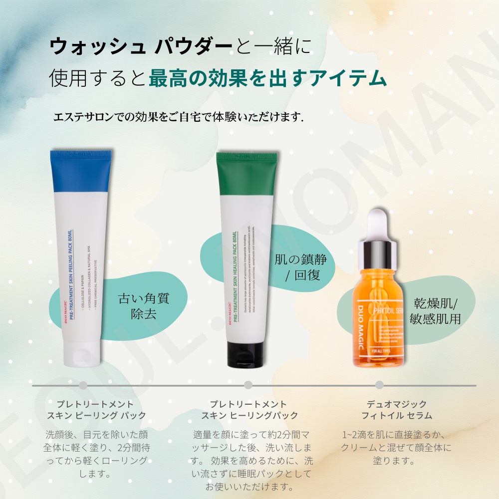 セルマンエッジピーシーエイチウォッシュパウダー 70g EDGE PCH