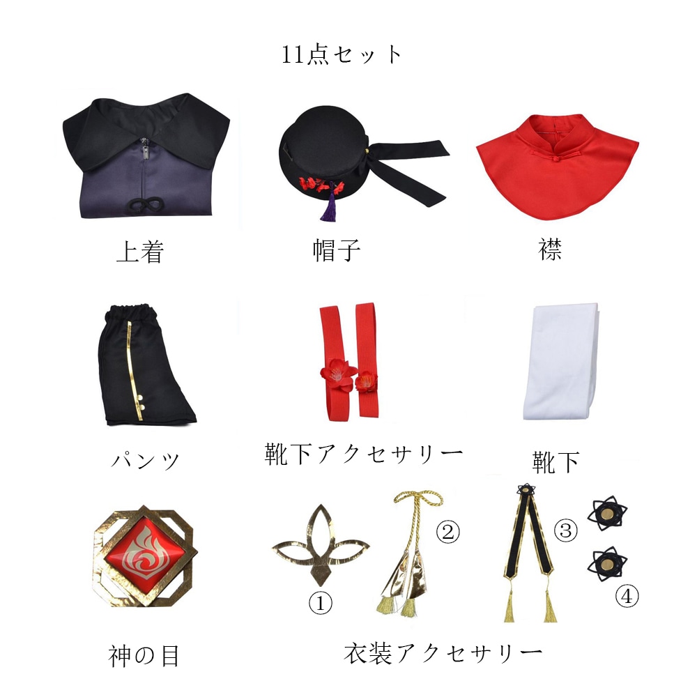 原神 コスプレ フータオ コスプレ 衣装 コスチューム 仮装 演出服 ステージ服 ウィッグ 靴 選択可能 学園祭 文化祭 ハロウイン クリスマス