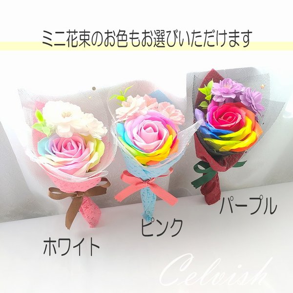 いラインアップ ソープフラワー くまさんとミニ花束 さくら 誕生日 発表会 クマ ブーケ レインボーローズ フラワーアレンジメント くまさん 茶くまさん Www Ovivowater Com