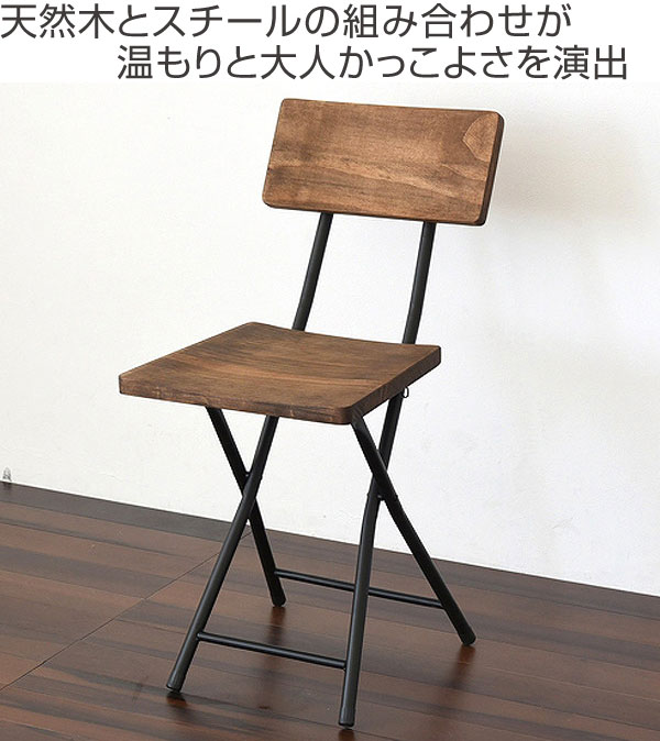 折りたたみチェア 椅子 GRANT 天然木 スチールフレーム 座面高45.5cm チェア チェアー 折りたたみチェアー 折りたたみ椅子 オイル仕上げ 折り畳みチェア イス 折り畳みチェアー 折りたたみチェア 椅子 GRANT 天然木 スチールフレーム 座面高45.5cm チェア チェアー 折りたたみチェアー 折りたたみ椅子 オイル仕上げ 折り畳みチェア イス 折り畳みチェアー