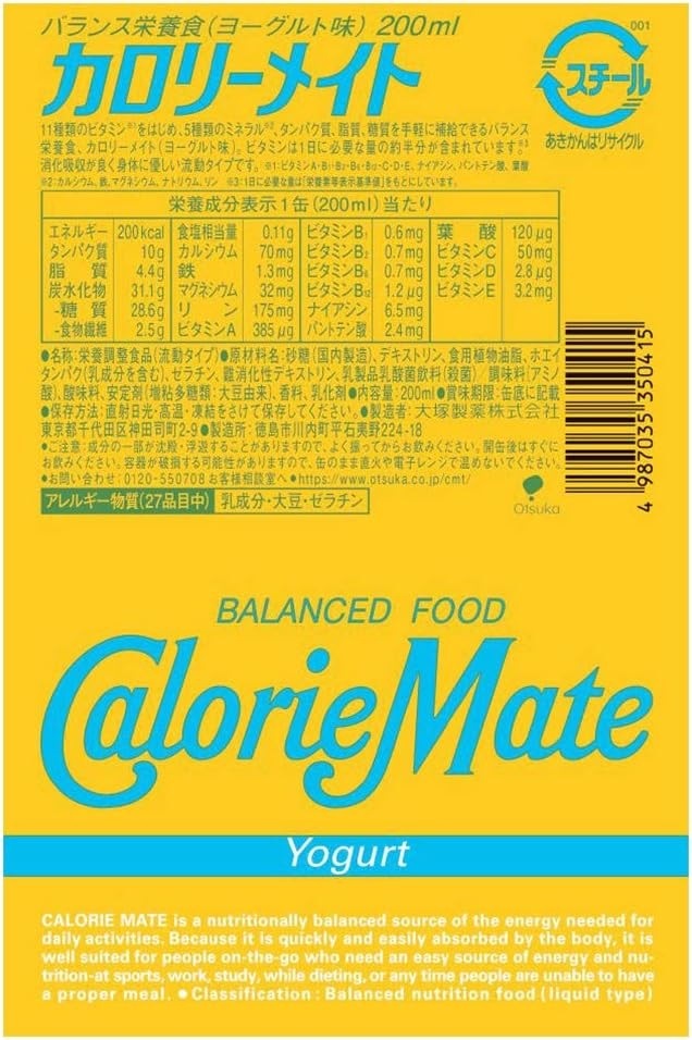 【送料無料】大塚製薬 カロリーメイト リキッド ヨーグルト味 200ml2ケース/60本