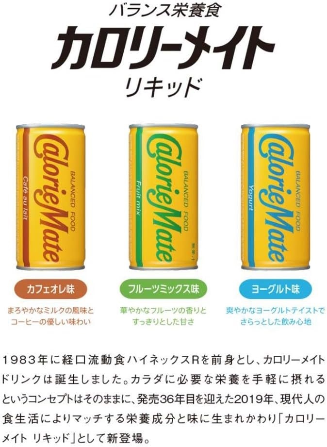 【送料無料】大塚製薬 カロリーメイト リキッド ヨーグルト味 200ml2ケース/60本