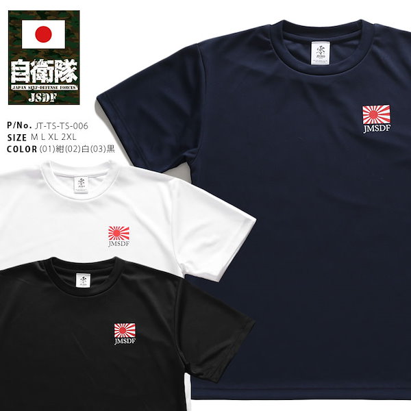 Qoo10] 自衛隊グッズ Tシャツ 零 ZERO 旭