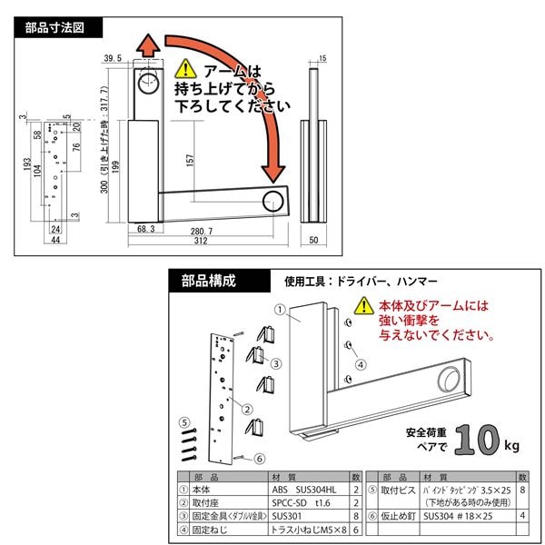 ルームハンガーブラケット SN型（2個入） RHBSN 32032 [0211-00876]