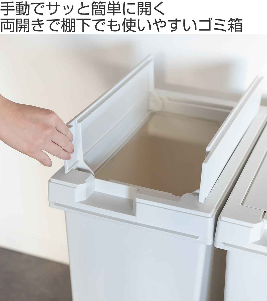 ゴミ箱 45L 同色3個セット ユニード フリップオープン プラスチック ごみ箱 45リットル 両開き 棚下OK キッチン ふた付き スリム 分別 日本製 チャコールブラック ホワイトグレー