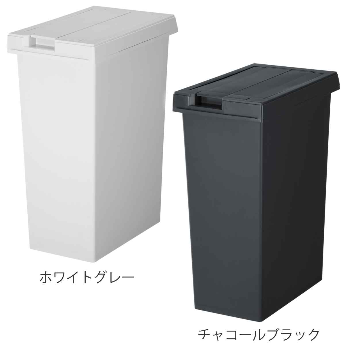 ゴミ箱 45L 同色3個セット ユニード フリップオープン プラスチック ごみ箱 45リットル 両開き 棚下OK キッチン ふた付き スリム 分別 日本製 チャコールブラック ホワイトグレー