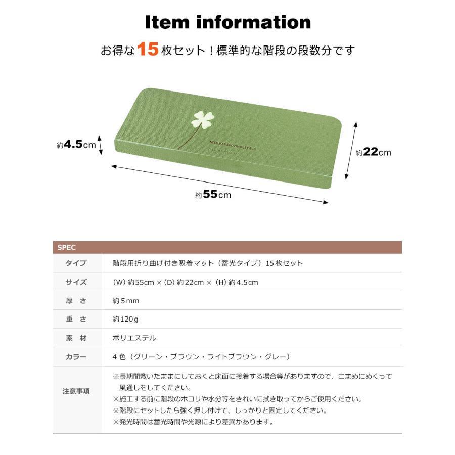 階段マット おしゃれ 滑り止めマット 折り曲げ 10枚セット 15枚セット 階段蓄光マット 階段 カーペット マット 防音 傷防止 滑り止め 吸着マット 滑り止め 階段マット おしゃれ 滑り止めマット 折り曲げ 10枚セット 15枚セット 階段蓄光マット 階段 カーペット マット 防音 傷防止 滑り止め 吸着マット 滑り止め