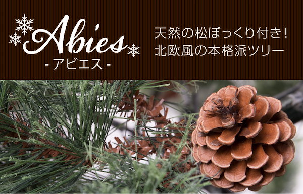 Qoo10] クリスマスツリー150ｃｍ Abies