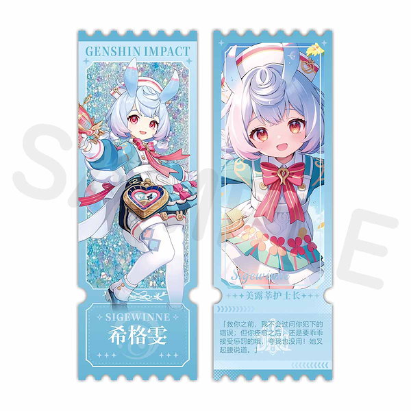 Qoo10] 原神 Xigwen 流砂チケット半券アク