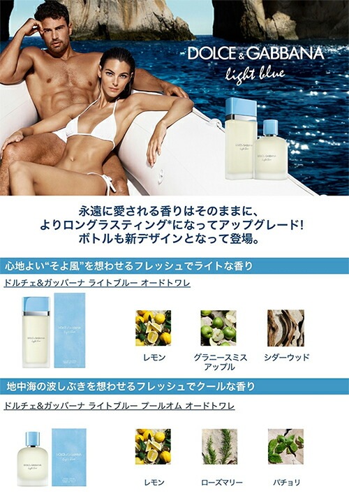 ライトブルー オードトワレ EDT SP 30ml[8178] メール便無料[B][BP3]