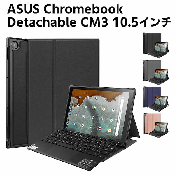 Chromebook ASUS CM3 安