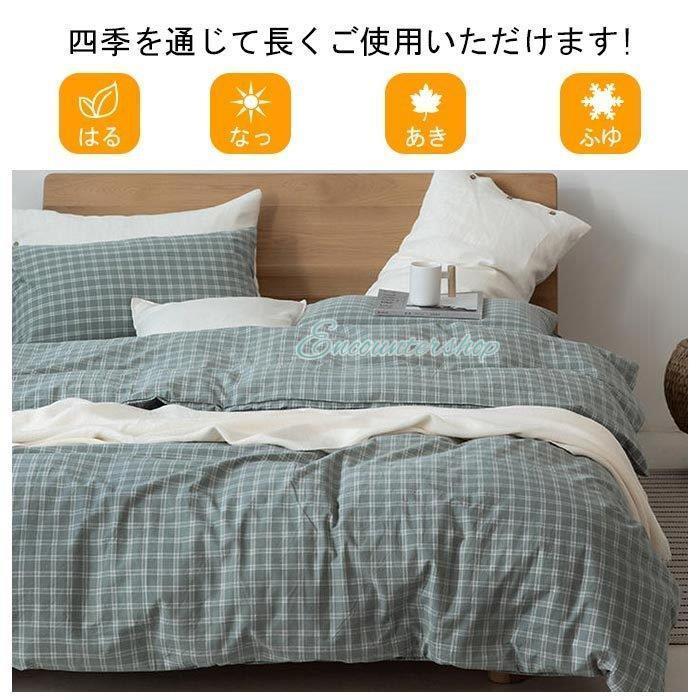 布団カバー4点セット ダブル キングサイズ 布団カバーセット 掛け布団カバー ボックスシーツ ベットシーツ 枕カバー 和式