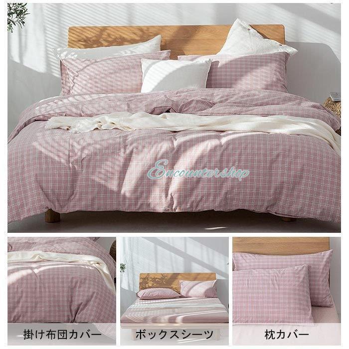 布団カバー4点セット ダブル キングサイズ 布団カバーセット 掛け布団カバー ボックスシーツ ベットシーツ 枕カバー 和式