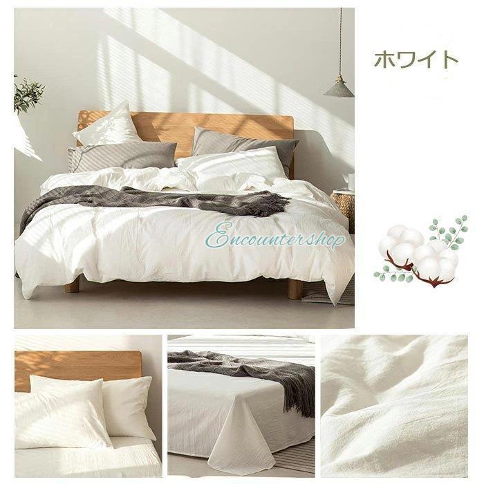 布団カバー4点セット ダブル キングサイズ 布団カバーセット 掛け布団カバー ボックスシーツ ベットシーツ 枕カバー 和式