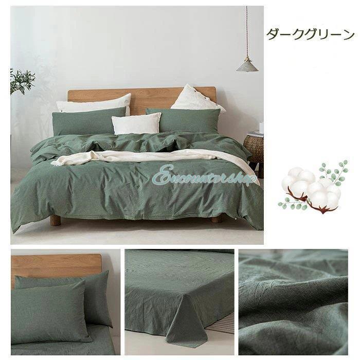 布団カバー4点セット ダブル キングサイズ 布団カバーセット 掛け布団カバー ボックスシーツ ベットシーツ 枕カバー 和式