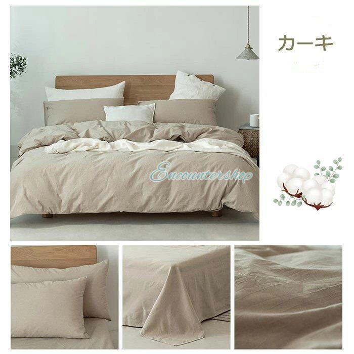 布団カバー4点セット ダブル キングサイズ 布団カバーセット 掛け布団カバー ボックスシーツ ベットシーツ 枕カバー 和式