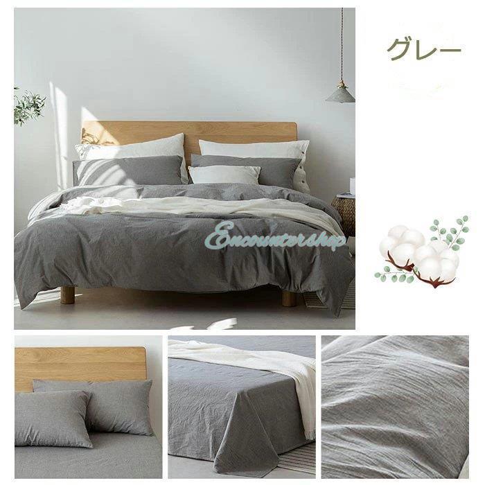 布団カバー4点セット ダブル キングサイズ 布団カバーセット 掛け布団カバー ボックスシーツ ベットシーツ 枕カバー 和式