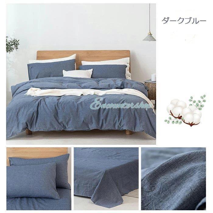 布団カバー4点セット ダブル キングサイズ 布団カバーセット 掛け布団カバー ボックスシーツ ベットシーツ 枕カバー 和式