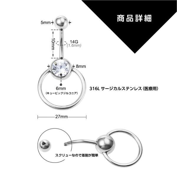 Qoo10] リングへそピアス ボディピアス ステンレ