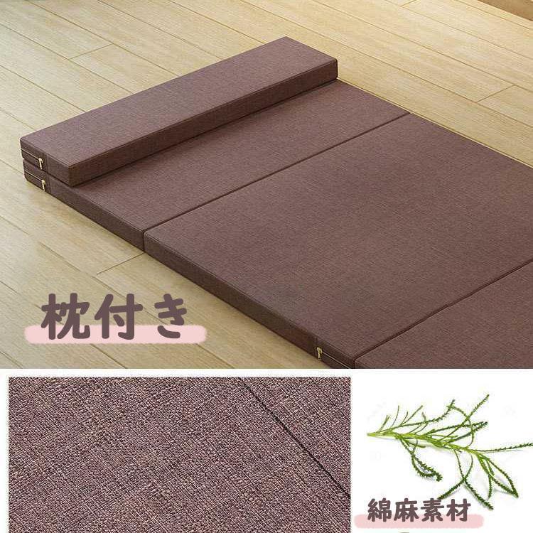 【即納】マットレス 高反発ウレタン 枕付き 三つ折り シングル お昼寝マット 折りたたみ ごろ寝マット ベッドマットレス キャンプ 【即納】マットレス 高反発ウレタン 枕付き 三つ折り シングル お昼寝マット 折りたたみ ごろ寝マット ベッドマットレス キャンプ