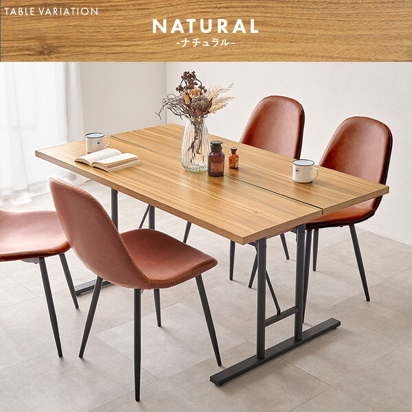 LT-4770NA34DBR-5S ナチュラル/ダークブラウン ダイニング5点セット メーカー直送 LT-4770NA34DBR-5S ナチュラル/ダークブラウン ダイニング5点セット メーカー直送