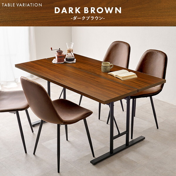 LT-4770NA34DBR-5S ナチュラル/ダークブラウン ダイニング5点セット メーカー直送 LT-4770NA34DBR-5S ナチュラル/ダークブラウン ダイニング5点セット メーカー直送